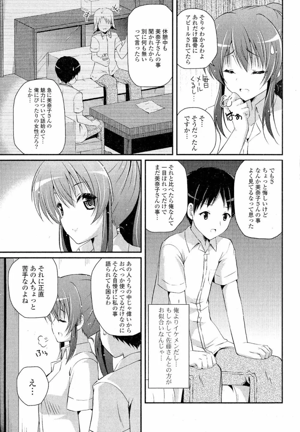 Doki が胸❤胸❤乳娘 Page.353