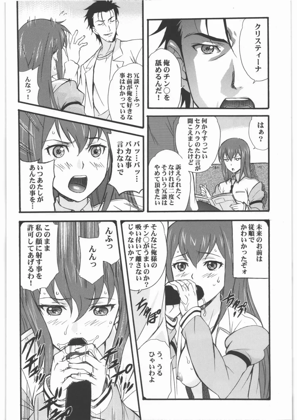 ああっ…うるわしのヒロイン達!! VOL.1 Page.23