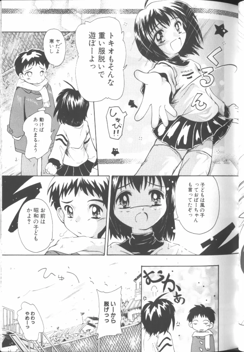 Sawatte Page.102