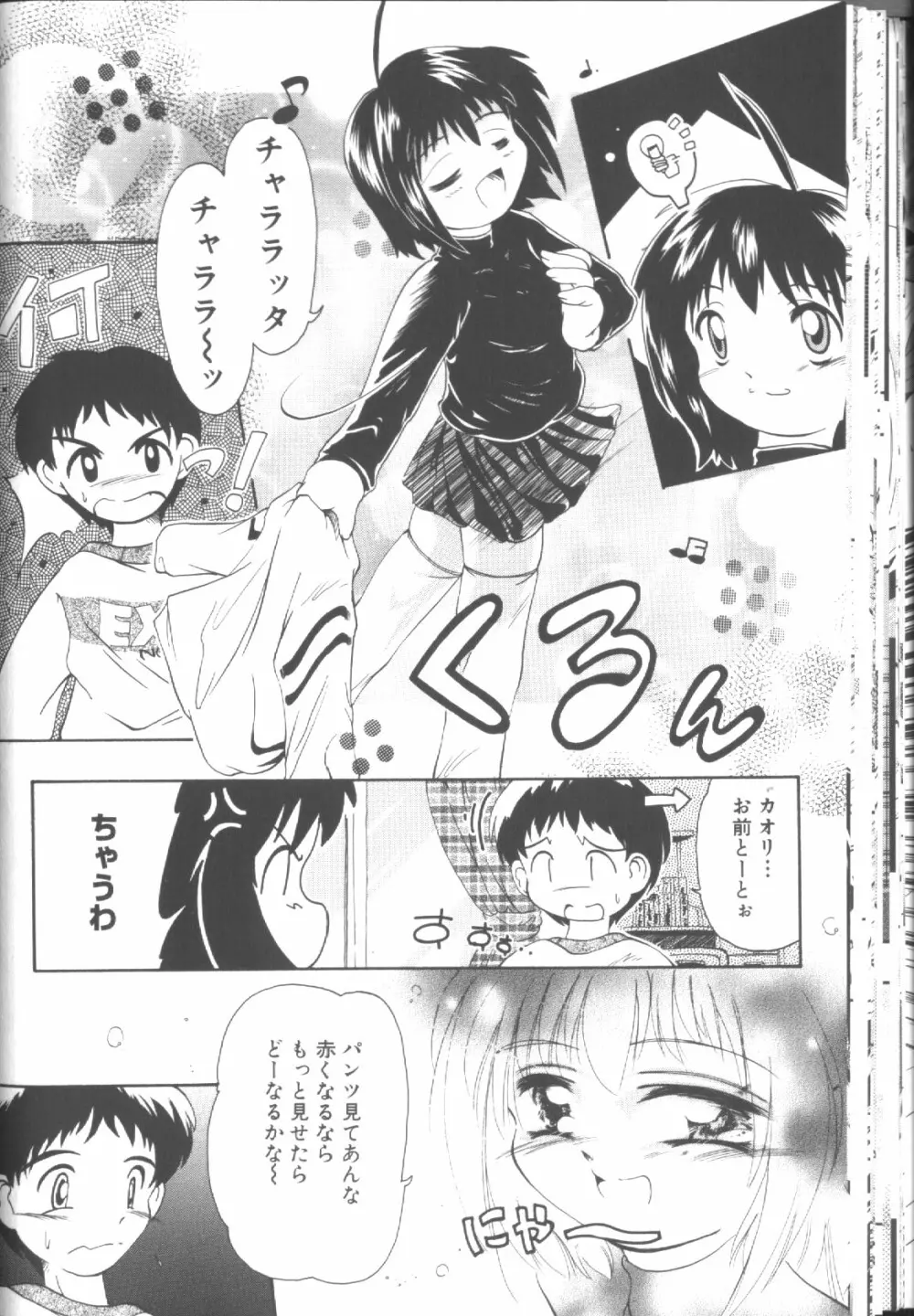 Sawatte Page.107