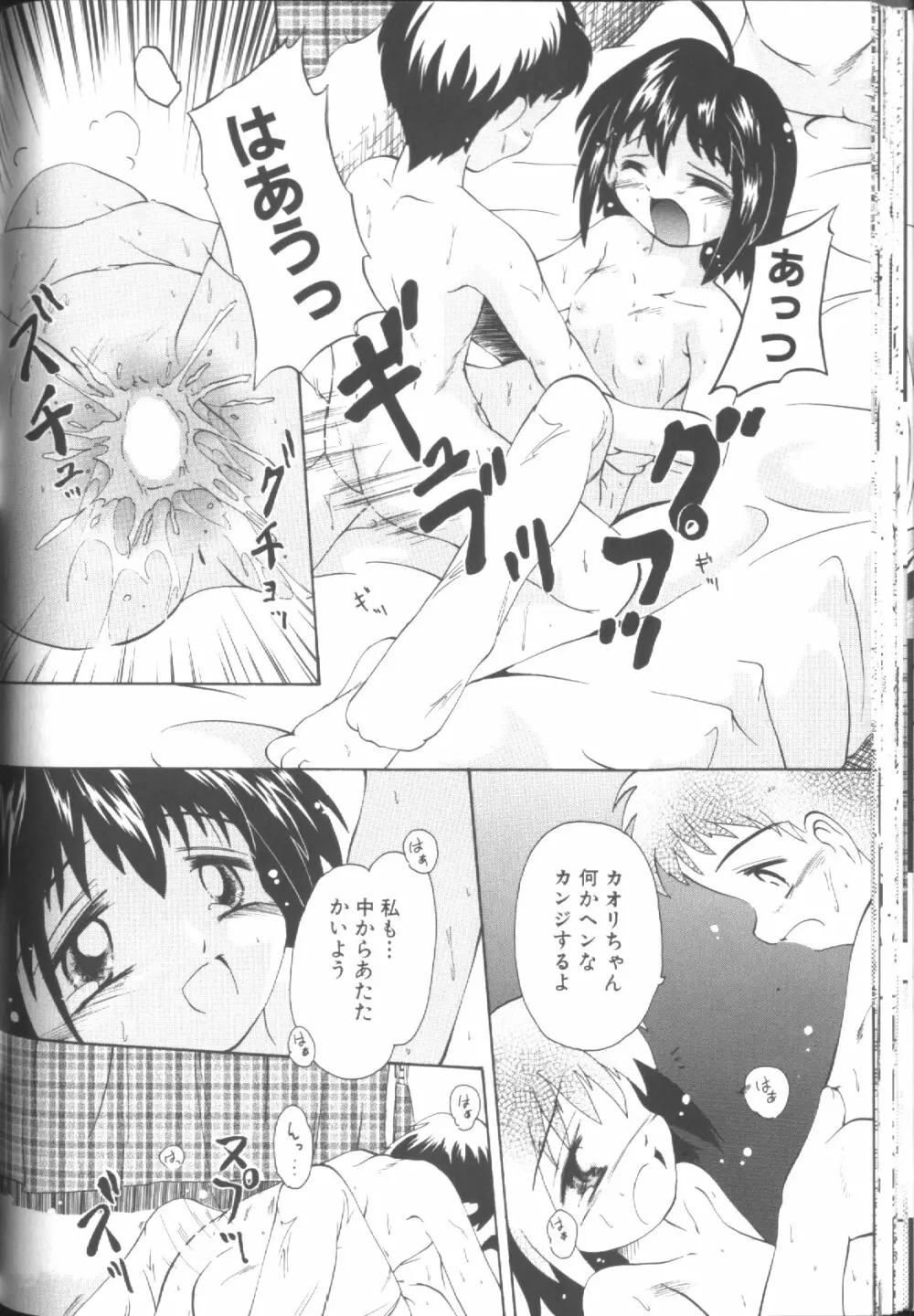 Sawatte Page.113