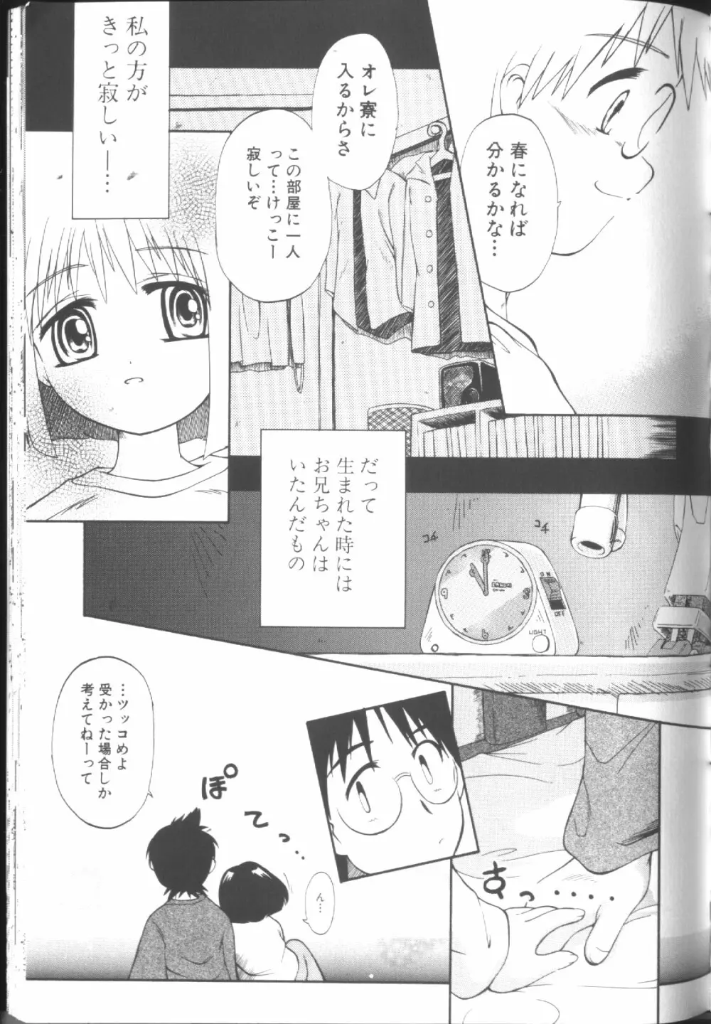 Sawatte Page.120