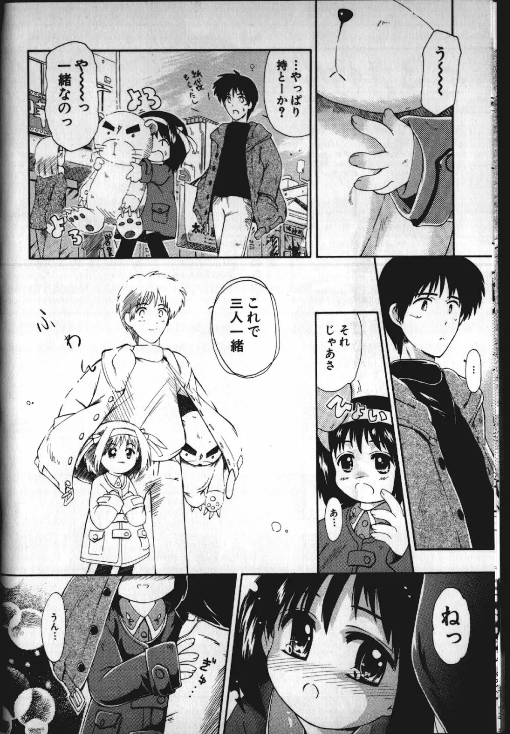 Sawatte Page.13