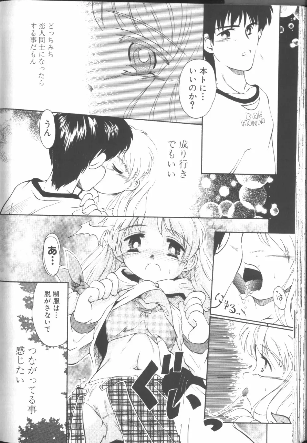 Sawatte Page.139