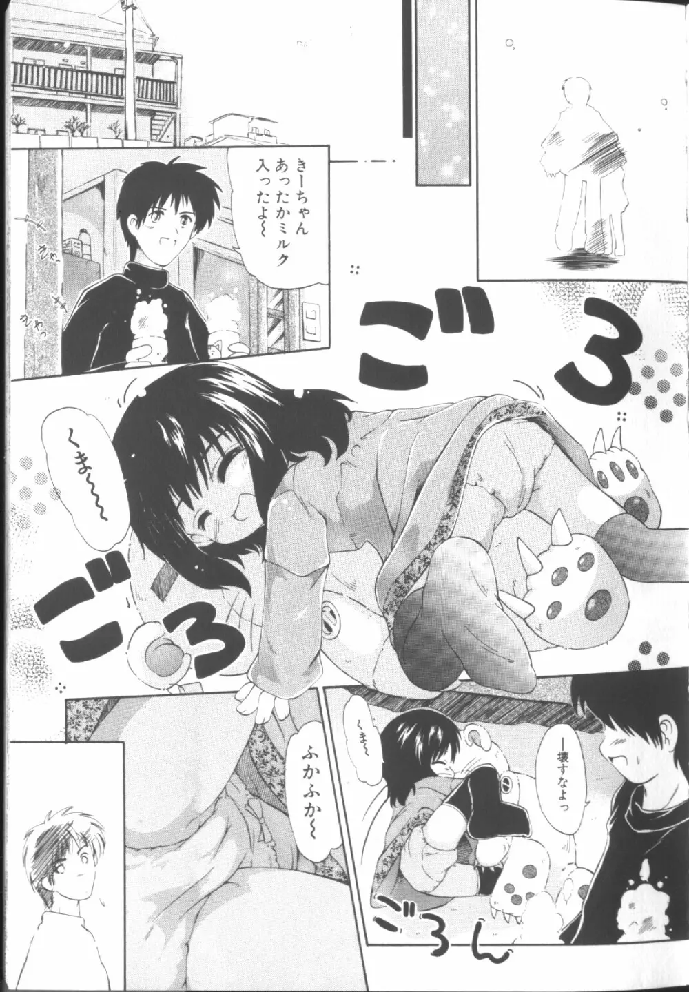 Sawatte Page.14