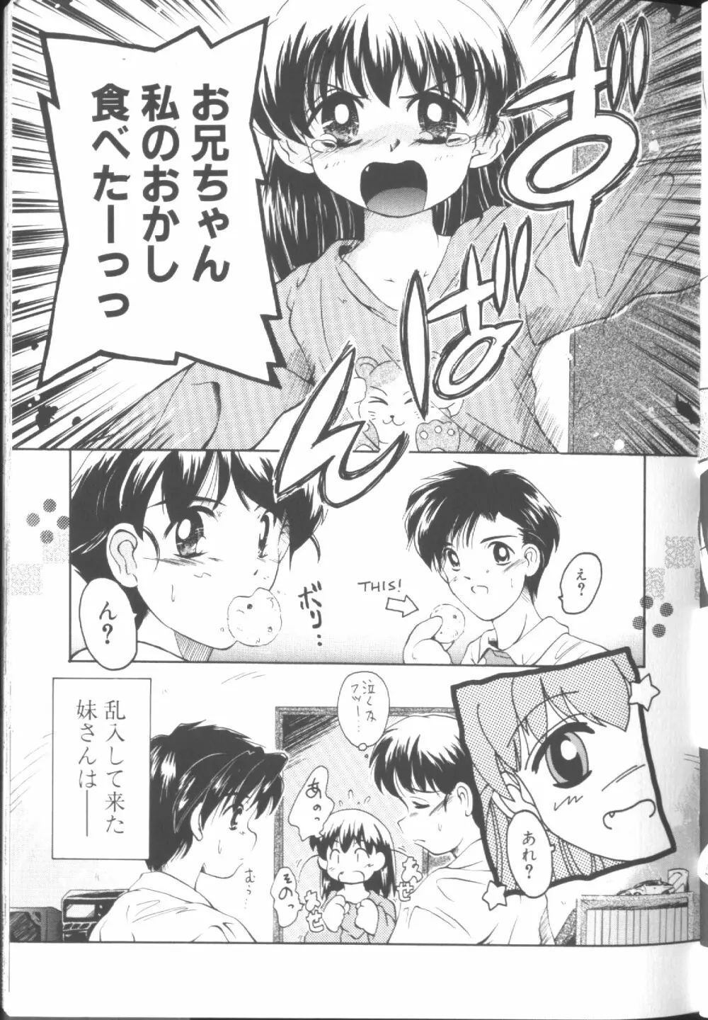 Sawatte Page.24