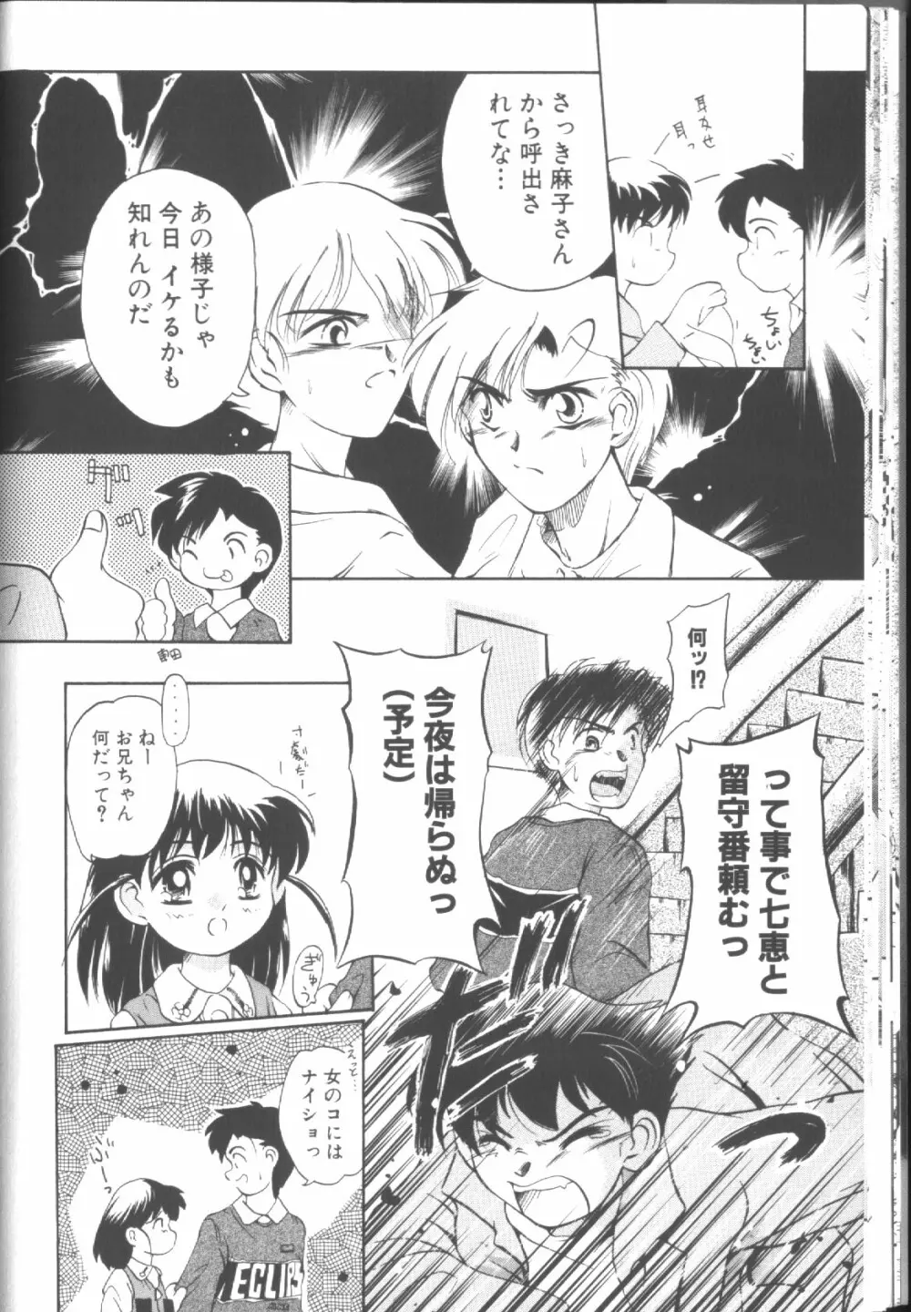 Sawatte Page.27