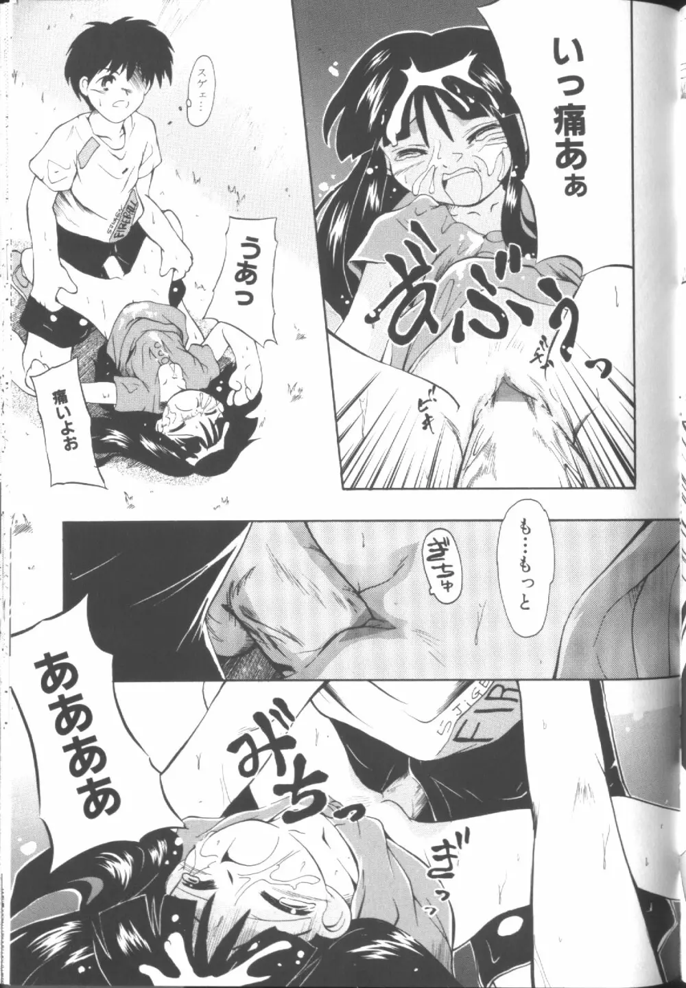 Sawatte Page.50