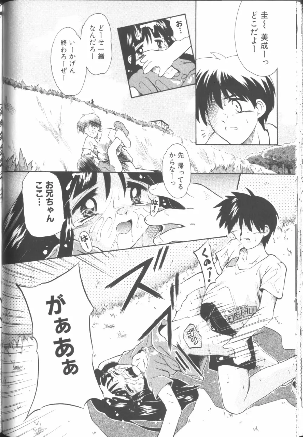 Sawatte Page.51