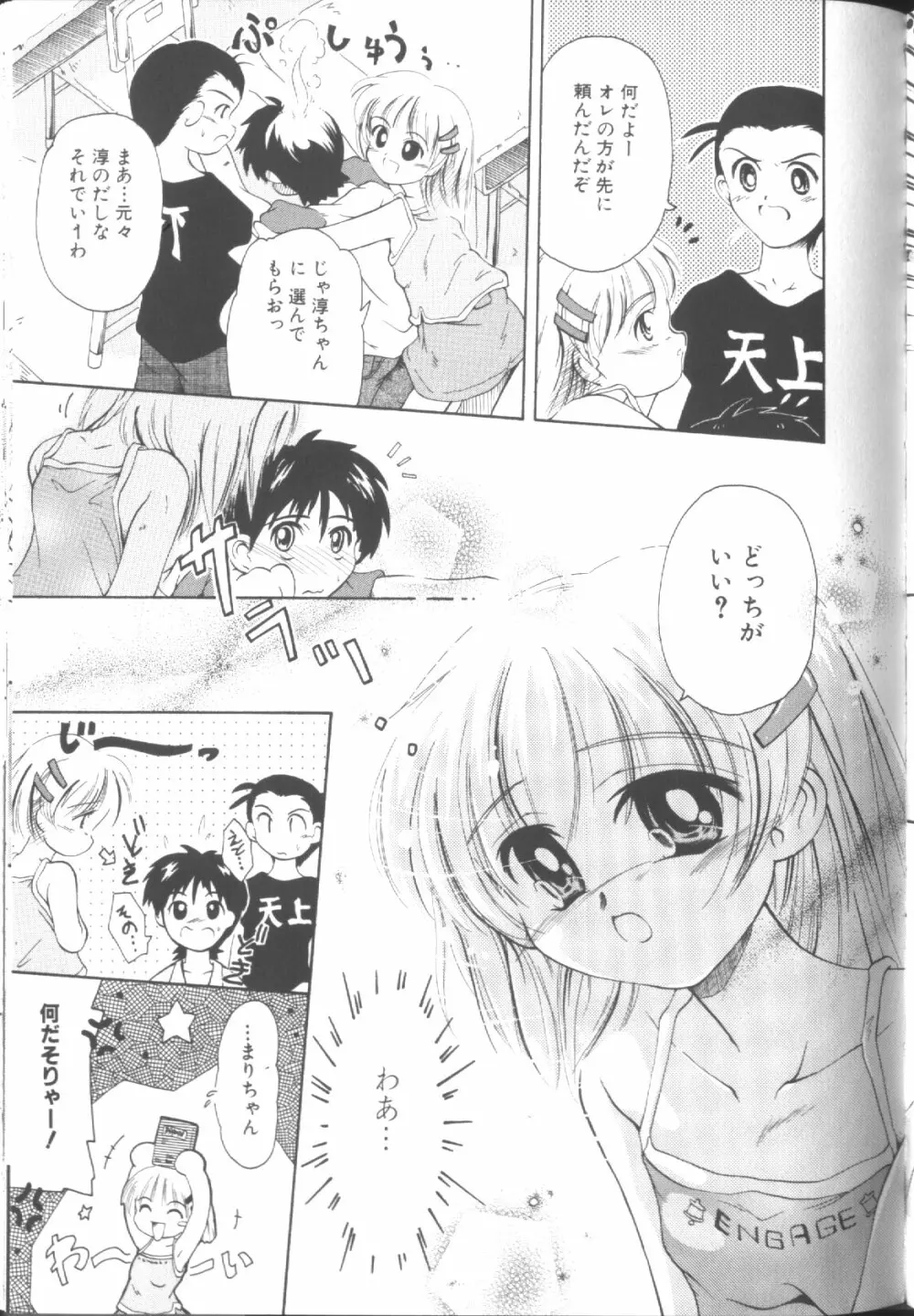 Sawatte Page.60