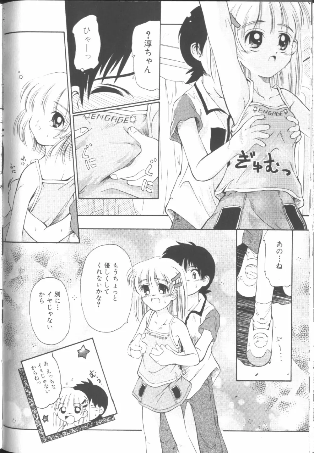 Sawatte Page.65