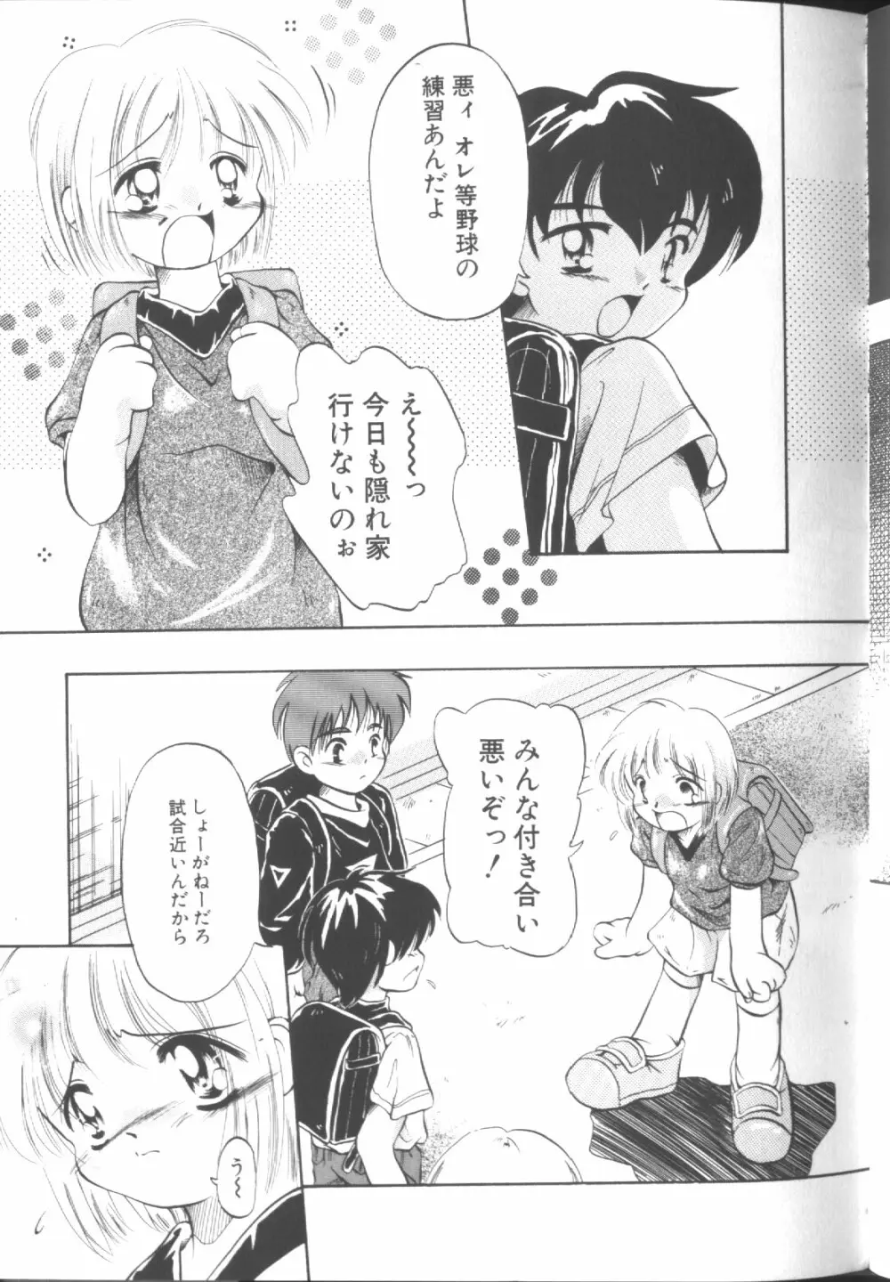 Sawatte Page.82