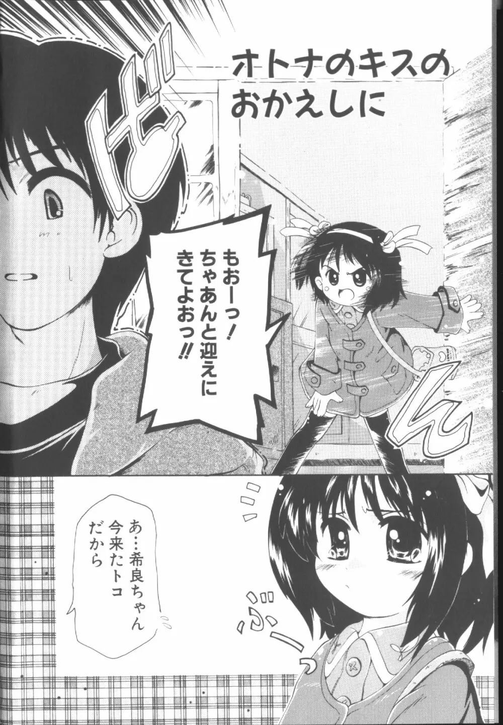 Sawatte Page.9