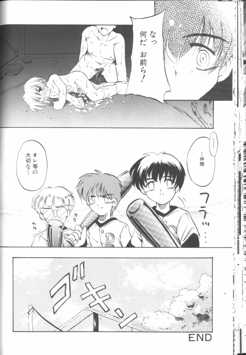 Sawatte Page.97