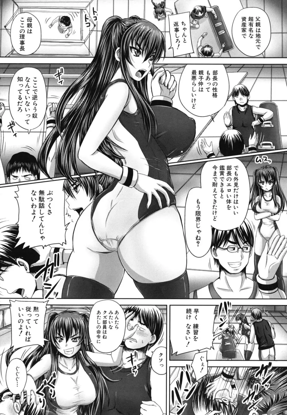 孕め！肉便器 Page.10