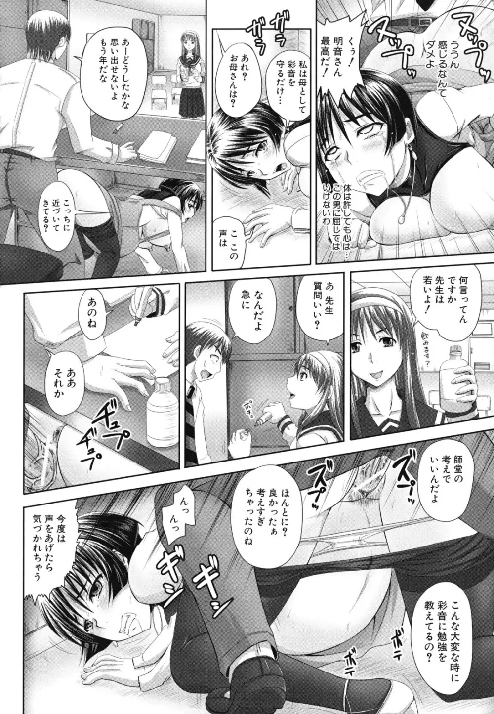 孕め！肉便器 Page.185