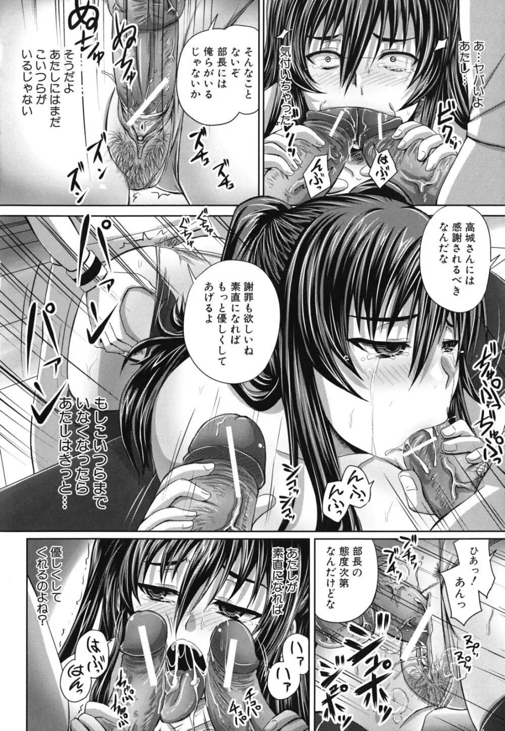 孕め！肉便器 Page.29