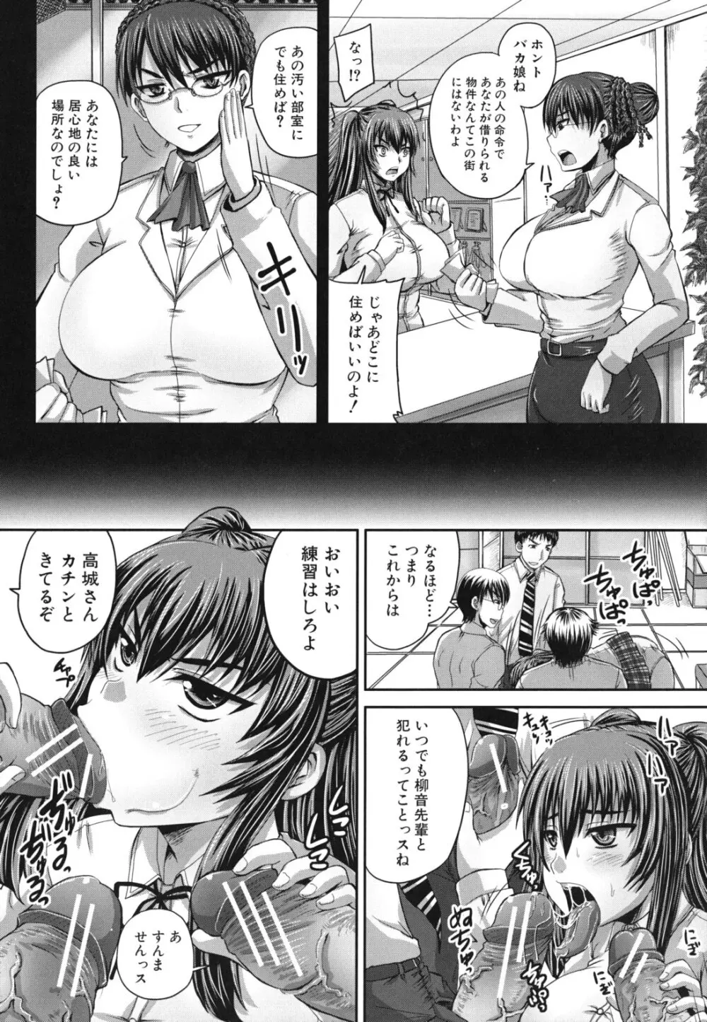 孕め！肉便器 Page.40