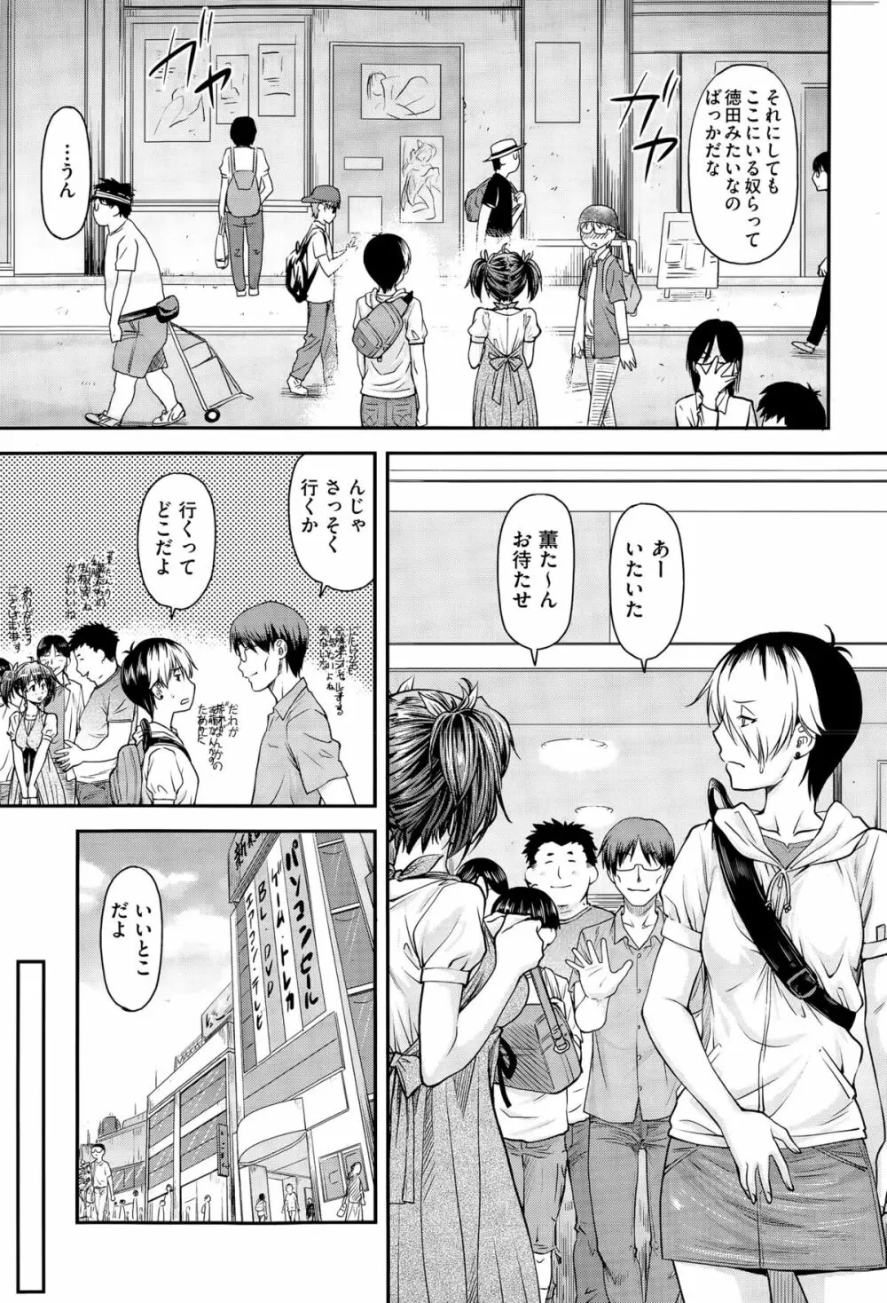 ゆり 姦 Page.35