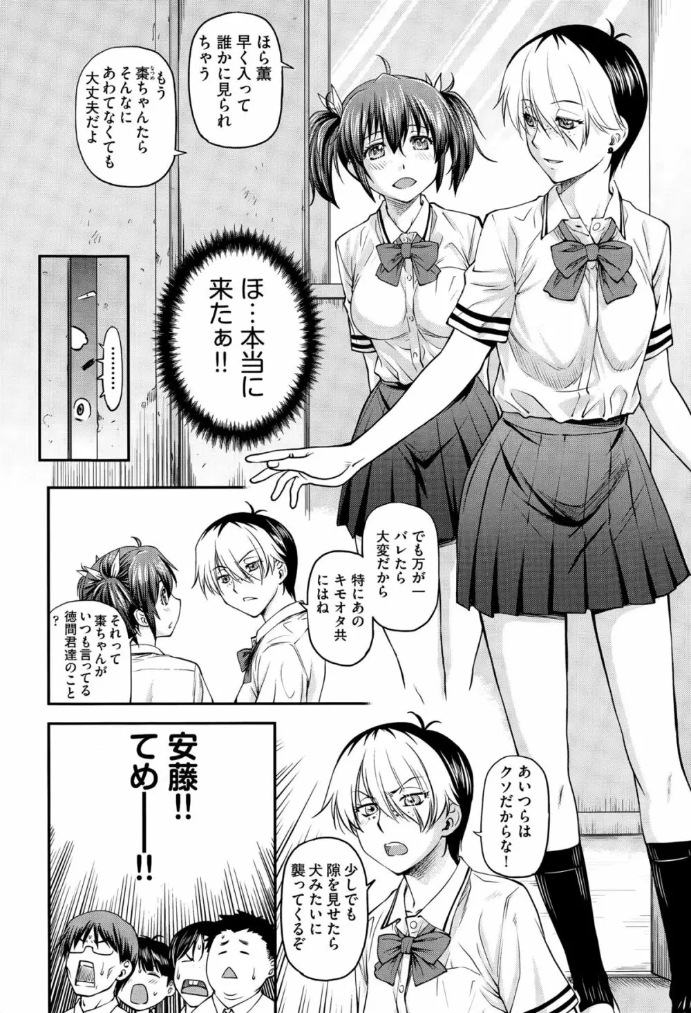 ゆり 姦 Page.4