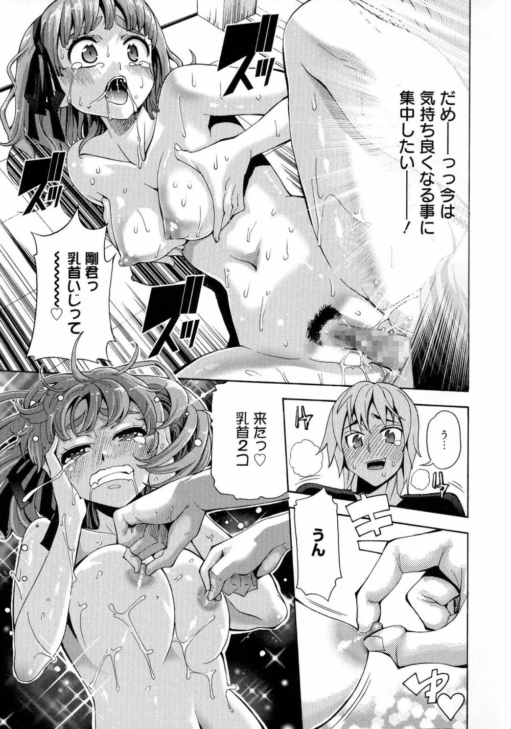 7×1 ナナにかけるイチ Page.162