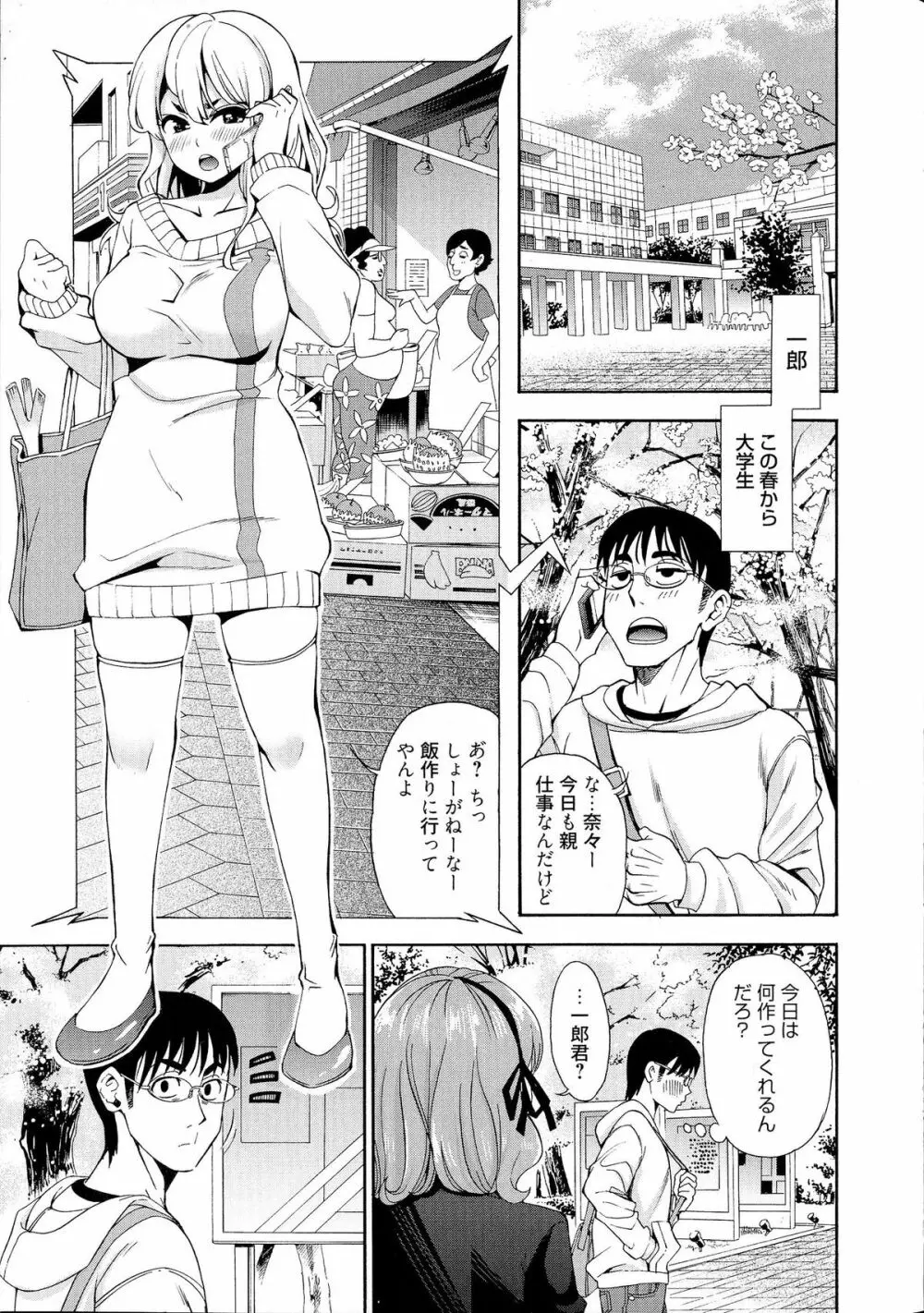 7×1 ナナにかけるイチ Page.45