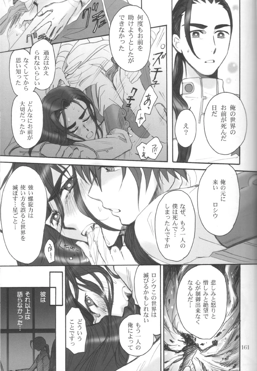 ロシパラ Page.15