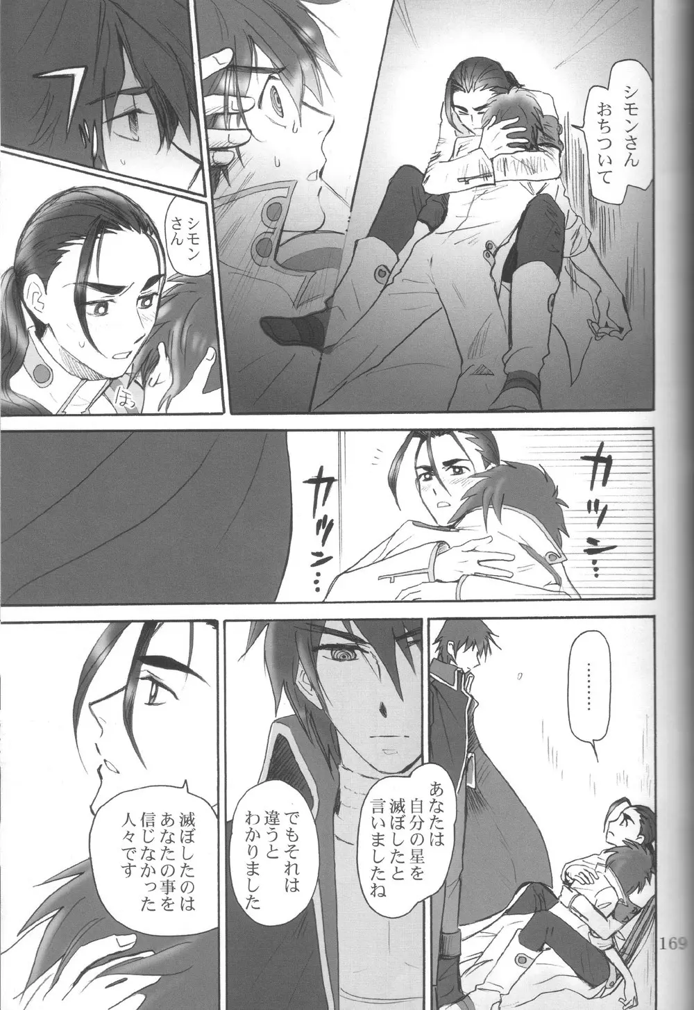 ロシパラ Page.23