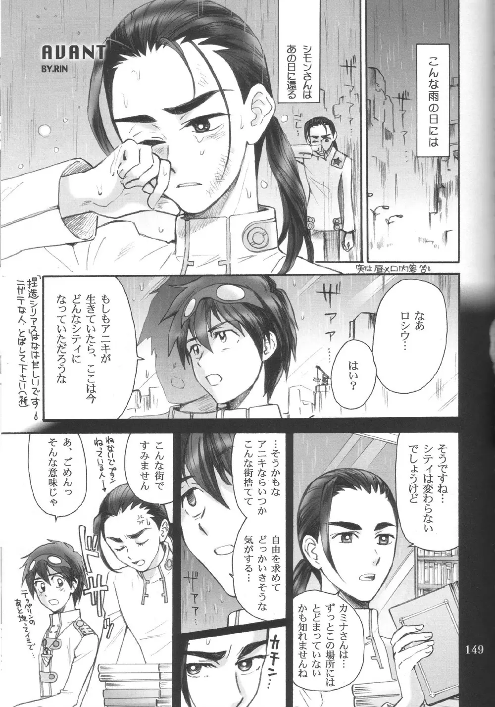 ロシパラ Page.3