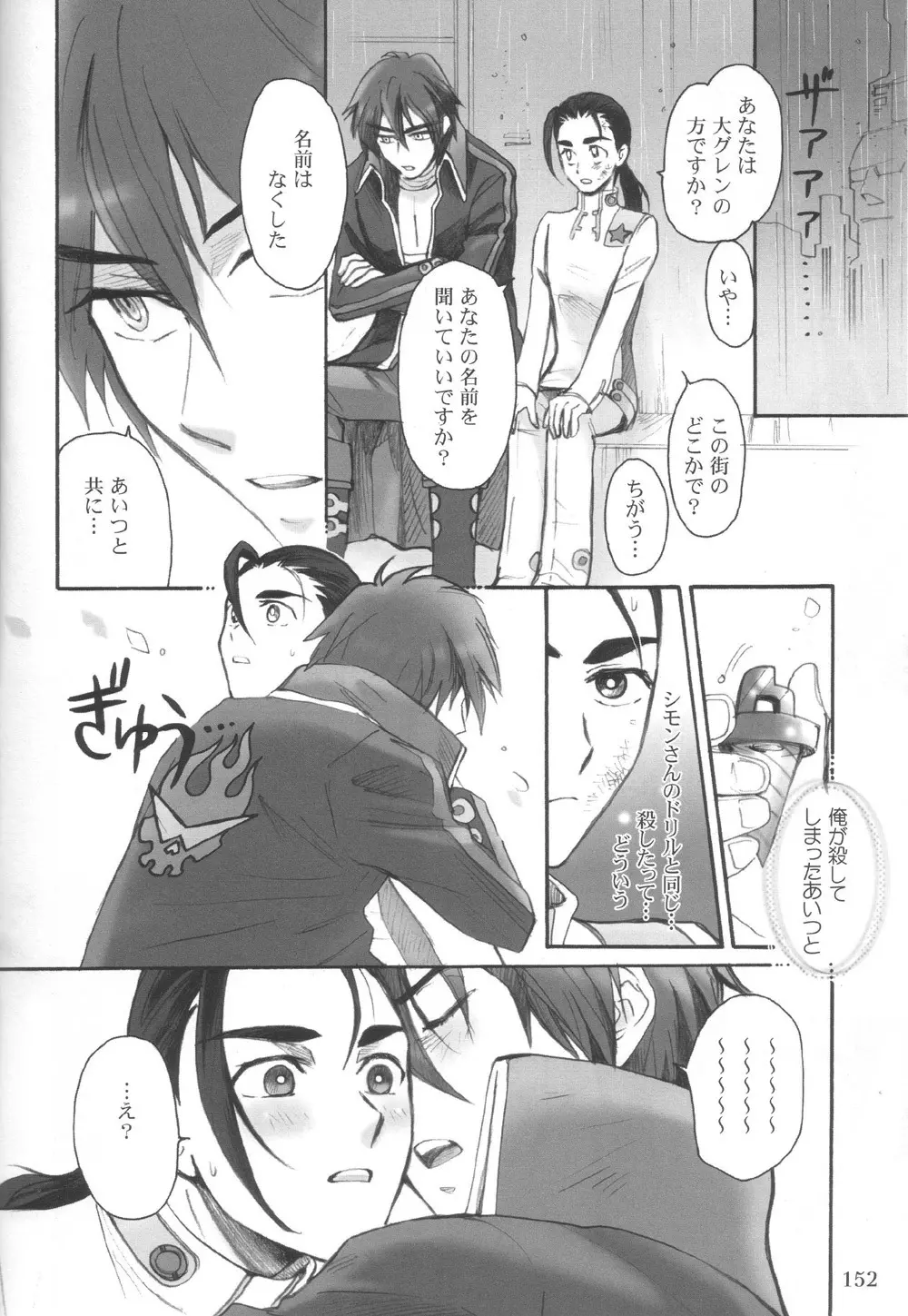 ロシパラ Page.6