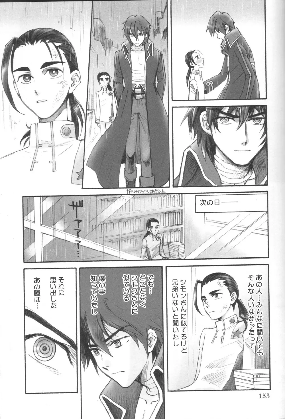 ロシパラ Page.7