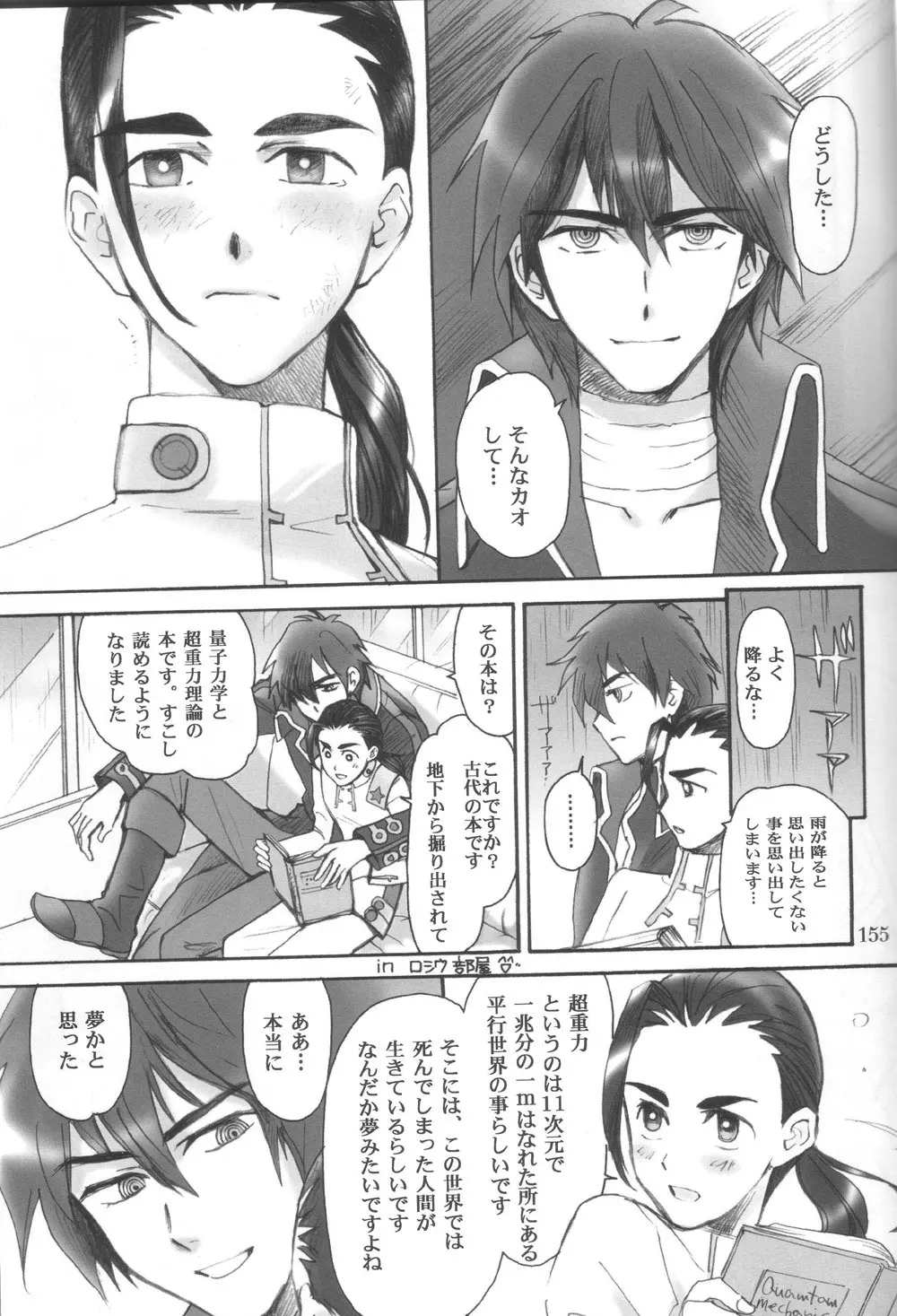 ロシパラ Page.9