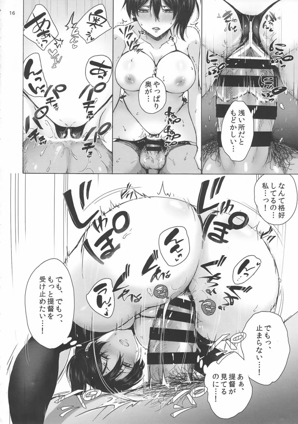 ドラッグ&ドロップ Page.15