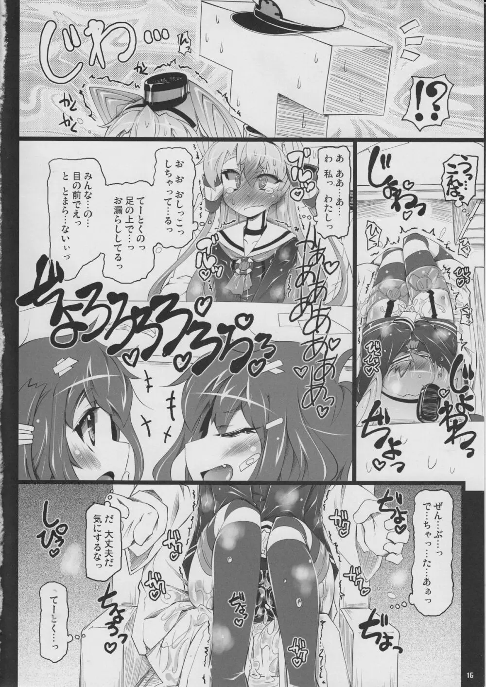 KCAMTKZ Page.15