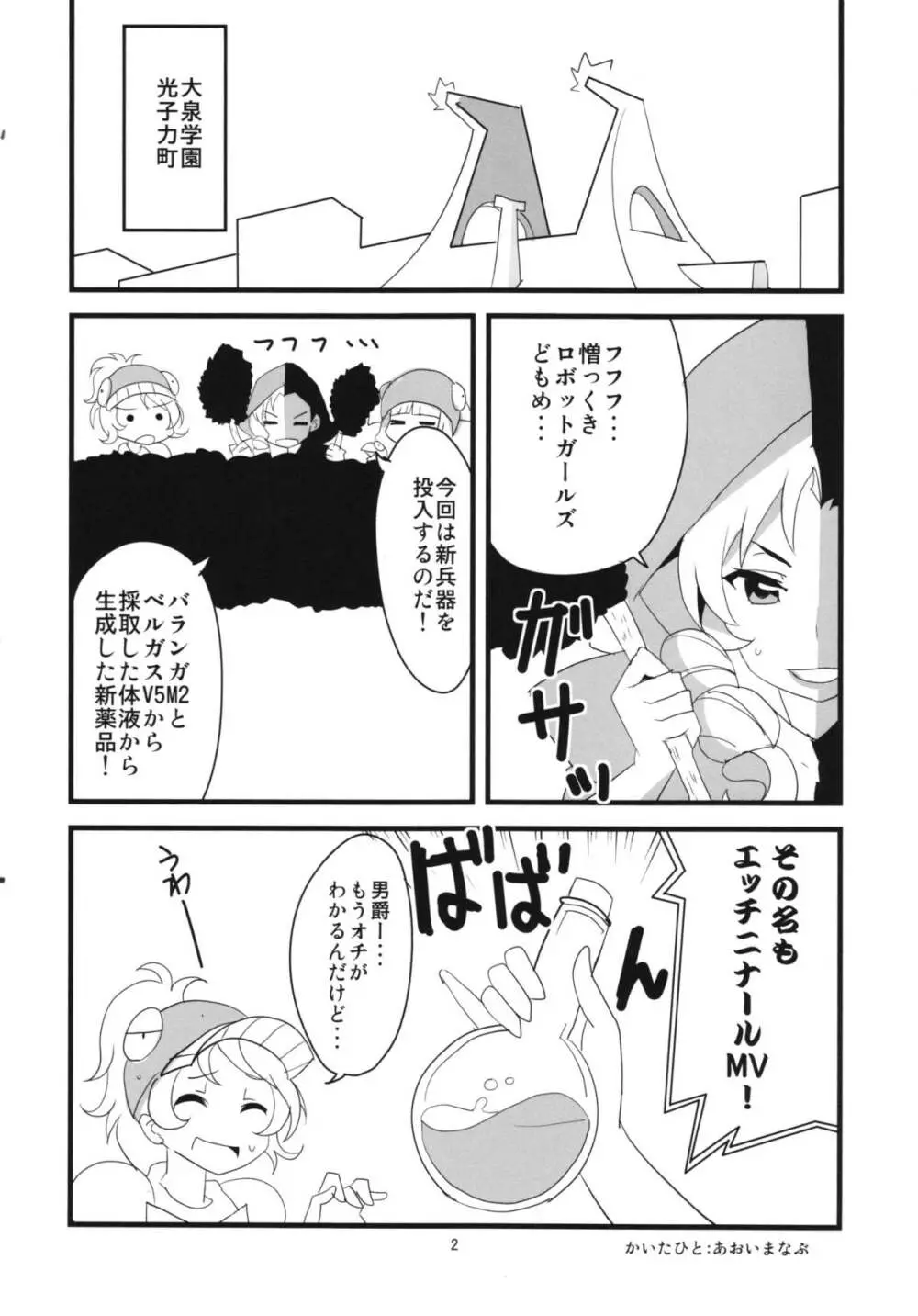 夜もフルボッコだ! Page.4