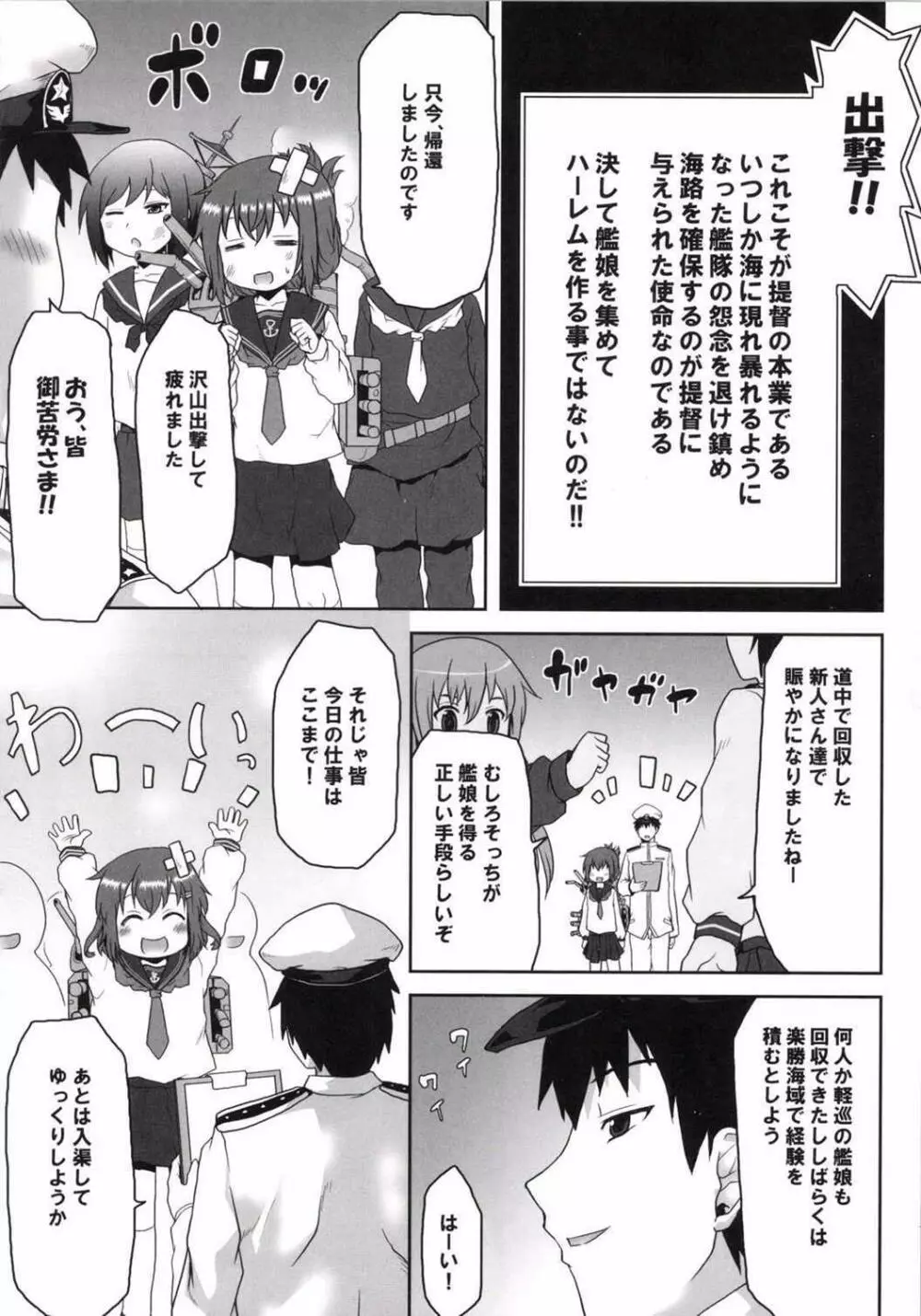 エロ翻訳!提督日誌 Page.18