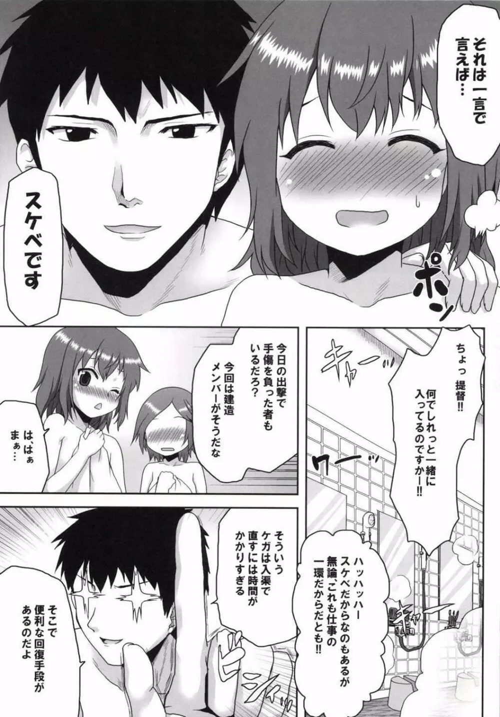 エロ翻訳!提督日誌 Page.20