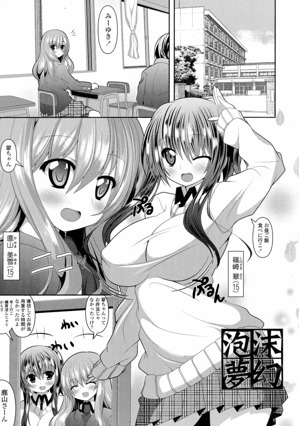 ロリ巨しぼり♡子作りホリック Page.117