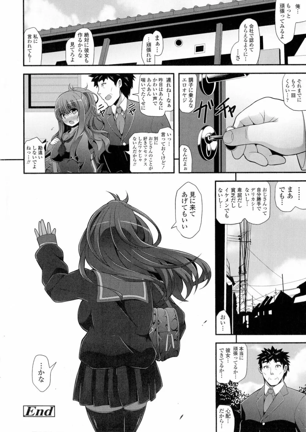 ロリ巨しぼり♡子作りホリック Page.26