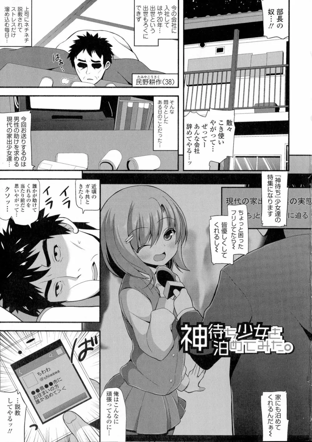 ロリ巨しぼり♡子作りホリック Page.5