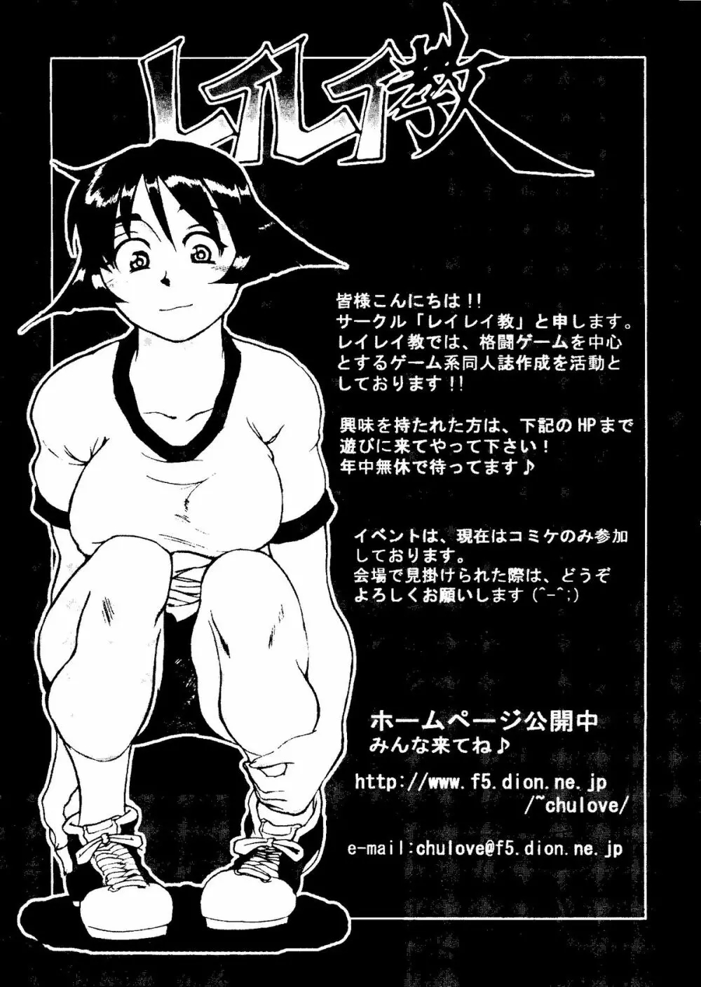 体育のおじかん Page.100