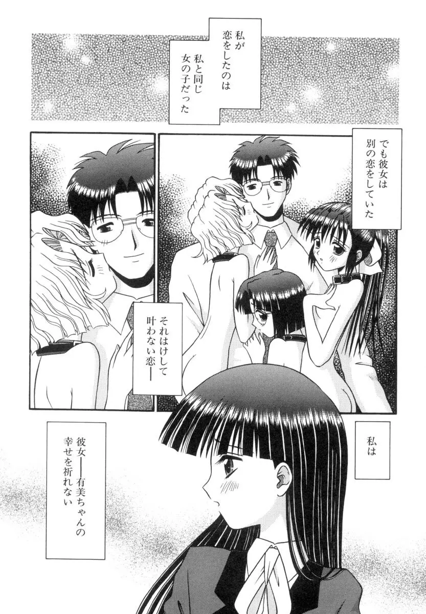 小さな果実 Page.152