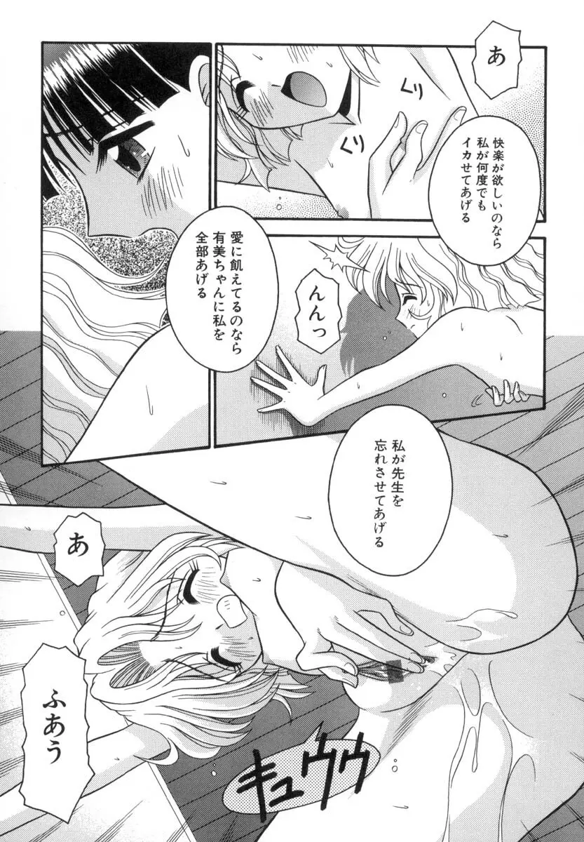 小さな果実 Page.160