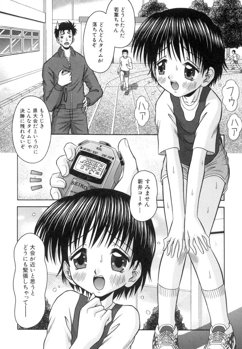 小さな果実 Page.27