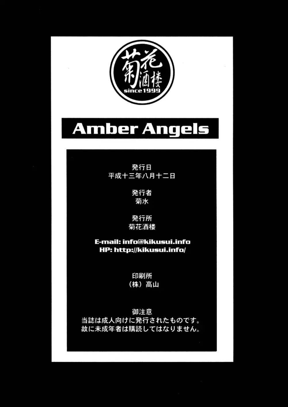 Amber Angels Page.53