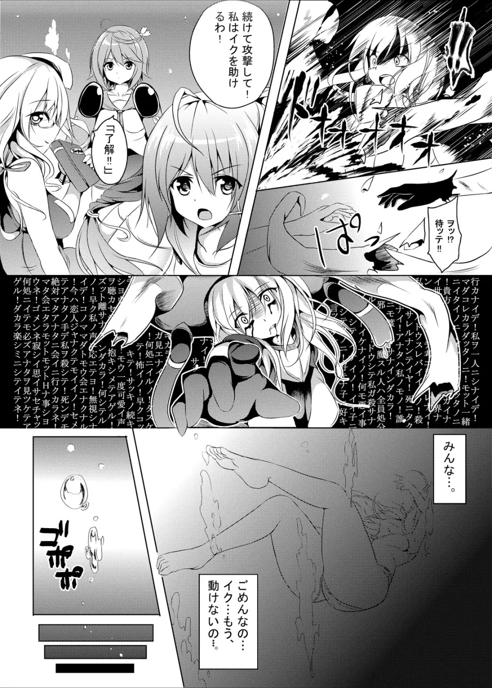 Marine Cream Page.9