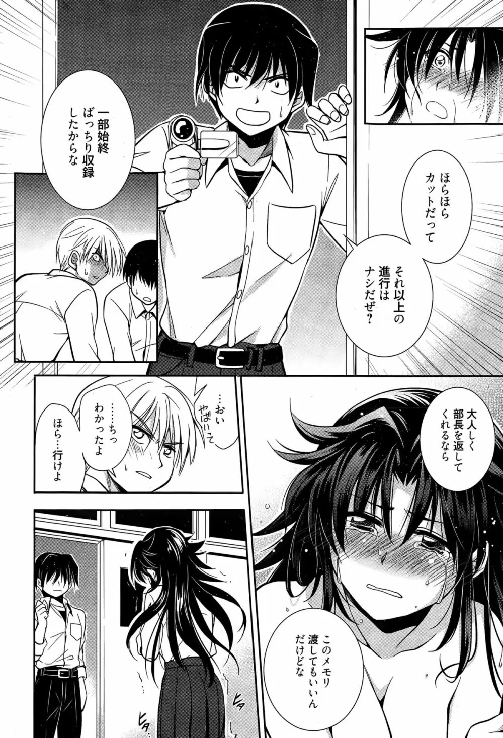 魔法の時間 Page.42