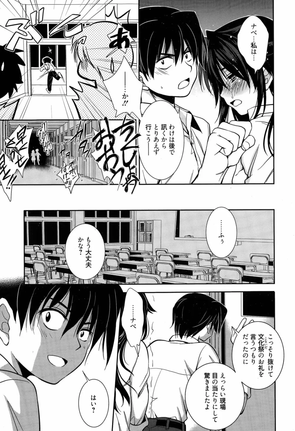 魔法の時間 Page.43