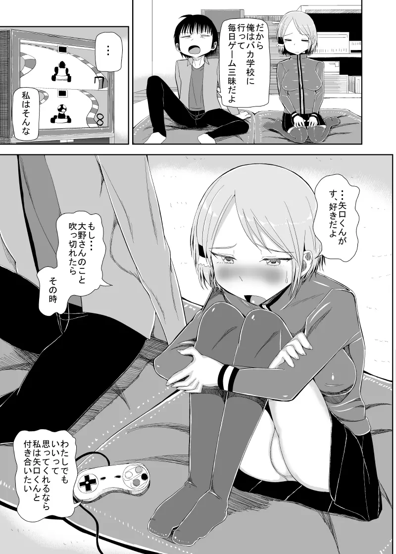 ハイスコアラブ Page.40