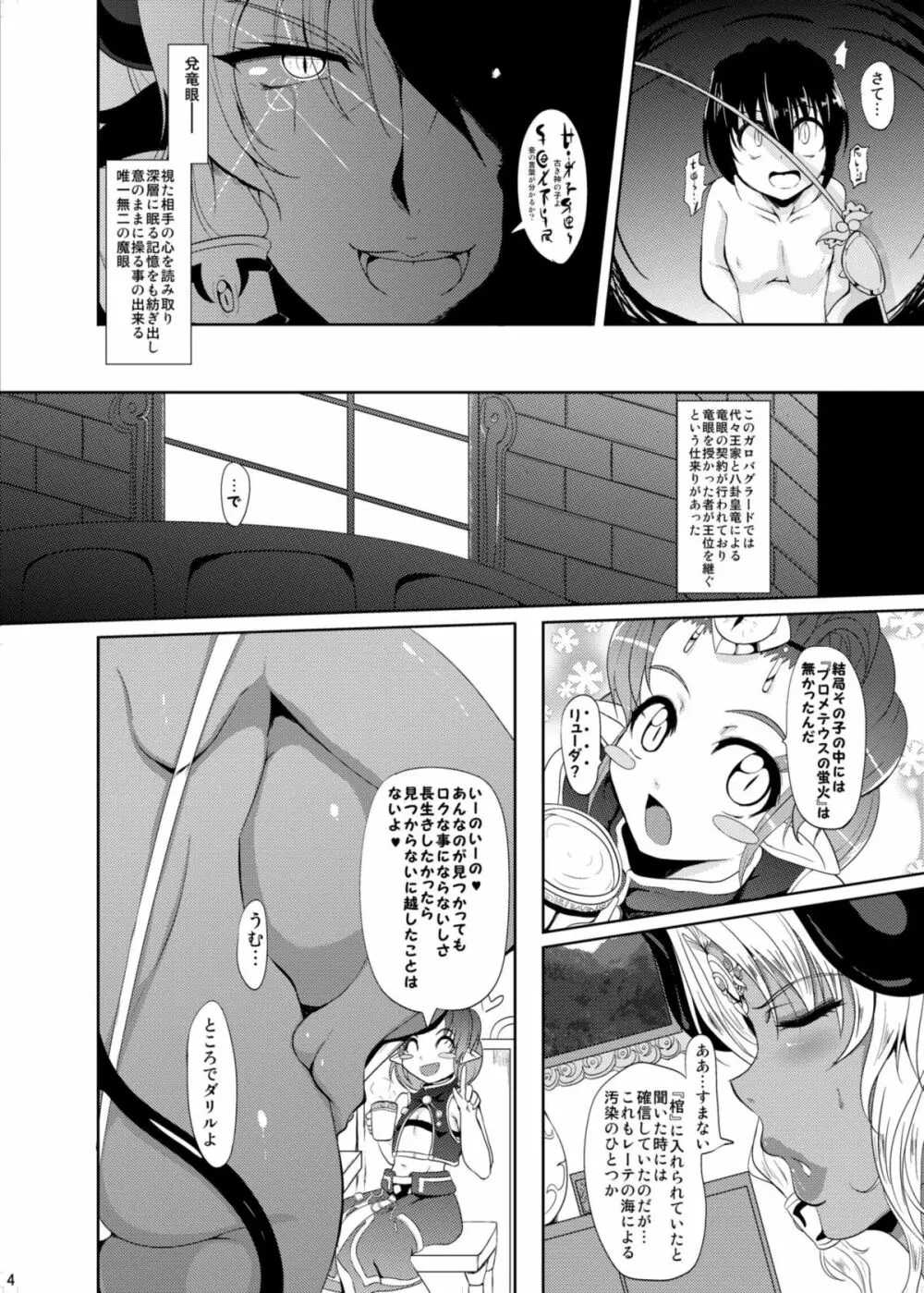 ぎゅうどんっ! 5 - Queen of Kingdom Page.3